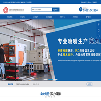 东莞市沙鸥喷雾系统有限公司