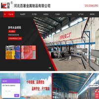 防火桥架_大跨距电缆桥架_河北百著金属[厂家出货]