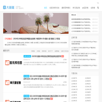 2025全国100所名校答案吧-首页