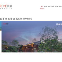 荣和集团