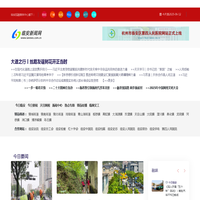 临安新闻网 | 临安新闻门户网站 | 浙江临安 | 浙江省“文明办网”示范单位 | 浙江省优秀新闻网