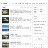优贝算卦网 – 生辰八字查询-免费八字算命-批八字