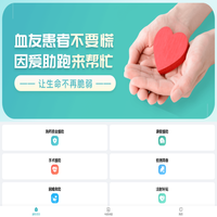 因爱助跑