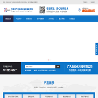 抛光机,自动抛光机,平面抛光机设备生产厂家- 东莞市广凡自动化科技有限公司