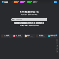 好运哒哒指标源码网|2025最新通达信指标合集