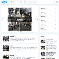 锻造网 - 业界权威锻件加工,锻造厂家,法兰厂家