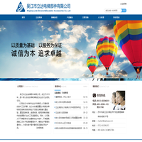 吴江市立达电梯部件有限公司