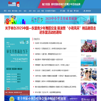 中国艺术教育网 - 首页 中国艺术教育网 魅力校园 欢动北京 校园春晚 星光耀香港 新马吸引 中国艺教网 青少年艺术教育网