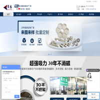 钕铁硼-强力磁铁-永磁铁「聚盛磁铁」10年定制加工生产厂家