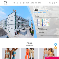 专业运动服定制加工_瑜伽服厂家_运动文胸_瑜伽裤生产厂家_泳衣定制_东莞捷进安防用品有限公司官网