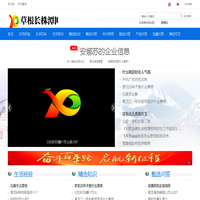 草根长株潭网