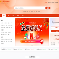 国烨电商 - 大宗交易一站式服务平台