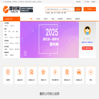 【即转网】公司转让平台_营业执照|资质|股权转让_买卖公司最便捷！