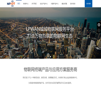 南鹏物联 NPIoT | 物联网通讯与应用方案服务商