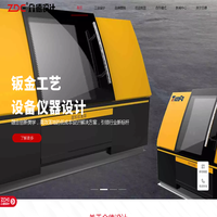 外观工业设计-医疗仪器机器人-产品品牌营销-众德设计公司