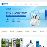 汉钠仪器（上海）有限公司_笔式测定仪系列_酸度-氧化还原_COD多参数测定仪_ISE离子浓度_意大利汉钠HANNA中国官网