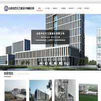 山东中石大工程设计有限公司