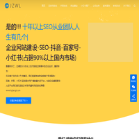 杭州SEO优化网络推广 - 杭州匠子网络科技有限公司