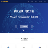 中腾信-专注获客与风控的金融科技服务商