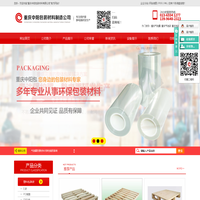 重庆气泡膜_气泡袋_包装袋厂家-重庆中阳包装材料有限公司