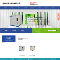 安捷伦气相色谱仪价格,液相色谱仪品牌,毛细管色谱柱价格-南京泰立奥仪器设备有限公司