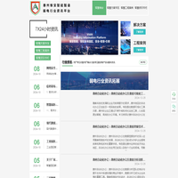 惠州市维安科技有限公司_惠州智慧园区设计施工_惠州弱电工程设计施工服务平台_惠州智慧园区|惠州弱电工程|惠州安防工程|建设|设计|施工|惠州