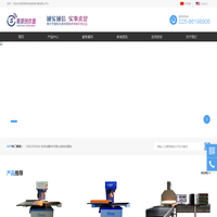南京斯派创精密仪器有限公司