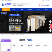 塑烧板-烧结板-塑烧板除尘器-塑烧板除尘器厂家-托蓝环保