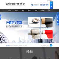 手机喇叭防尘网_高张力丝印网纱_导电网纱_导电布_导电无纺布_江阴市环越电子材料有限公司