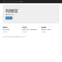 利润断层-首页