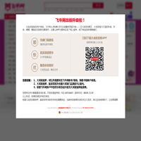 飞牛网改版升级说明-大润发优鲜