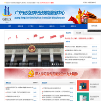 广东省劳协 - 广东省劳协职业技能鉴定中心