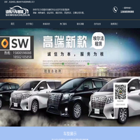 上海诗伟汽车租赁有限公司
