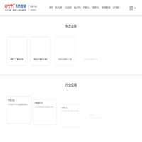 东杰智能科技集团股份有限公司