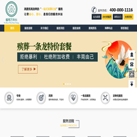 拉萨丧葬服务|殡仪服务|丧葬服务|骨灰盒