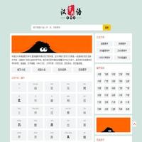 在线字典_汉字查询_在线查字_废文网
