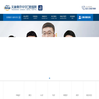 天津南开中牙口腔医院_天津南开中牙口腔医院
