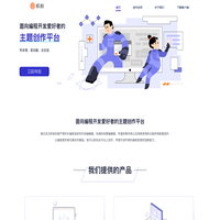 核桃开发者创作平台_如棠科技出品