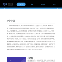 灵风科技-深圳市灵风科技有限公司-网页搭建小程序搭建