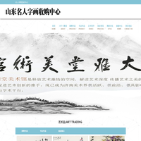 收购名人字画_山东收购名人字画_济南收购字画-济南大雅堂名人字画回收中心
