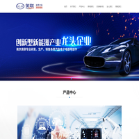 南京奥联汽车电子电器股份有限公司