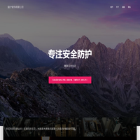 强宁装饰有限公司 – 专注纱窗纱门安全防护！