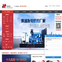 柴油发电机组_康明斯发电机_玉柴发电机_潍柴发电机_江柴控股集团有限公司