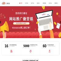 网络推广_seo优化_营销网站制作_新网站首页排名-云翼推