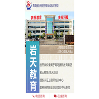 青岛岩天PLC培训学校_西门子PLC培训班_PLC编程培训在线课程