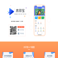 水印宝 - 视频去水印、加水印、视频变速、修改视频封面、视频变速、视频倒放