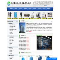 杭州鑫凯水处理设备公司--水处理设备厂,水处理设备公司,纯水设备,反渗透设备,软化水设备,软水器,机械过滤器,活性炭过滤器,多介质过滤器,紫外线杀菌器,纤维球过滤器