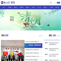 燕山大学理学院欢迎您