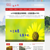 生活语录_生活感悟_生活经验_职场网络生活百科 -【冬瓜漫长客】