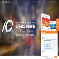 南京手机APP开发_APP软件制作|做APP定制公司--夏恒
